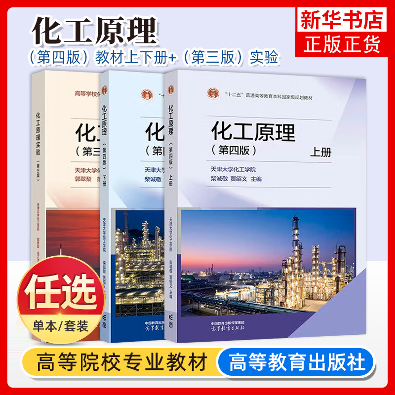 化工凤凰新华书店旗舰店图片