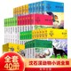 15周岁小学生课外书 沈石溪动物小说全集全套36册品藏书系列狼王梦斑羚飞渡第七条猎狗最后一头战象四五六年级儿童文学小说