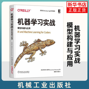 机器学习实战 模型构建与应用 使用TensorFlow来创建不同应用场景的机器学习模型 TensorFlow 计算机视觉 自然语言处理和序列建模