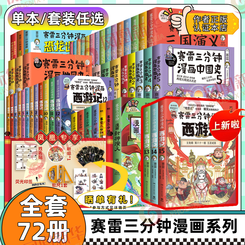 正版赛雷【