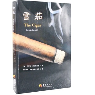 Conrad收藏鉴赏华夏出版 雪茄 Barnaby 巴那比·康拉德三世 社凤凰新华书店旗舰店 美