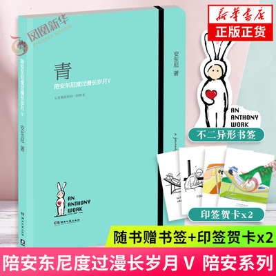 生活见闻感受正版漫长岁月