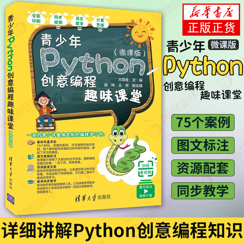 零基础儿童如何学习儿童编程呢?学习少儿编程的方法