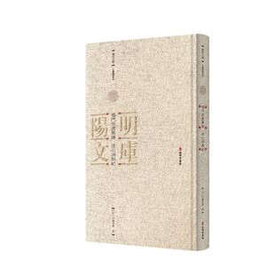 变化气质 洗心洞劄记 思想内容归纳为归太虚 儒门空虚聚语 一死生 新华正版 大盐中斋 孔学堂书局 日 书籍 著 去虚伪等 致良知