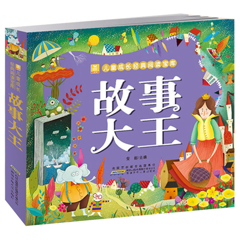 儿童故事书大全故事大王全集注音版小学生课外阅读书籍一年级二年级6-7-8-12周岁童话绘本带拼音的新华正版全套图画读物XSM_虎窝淘