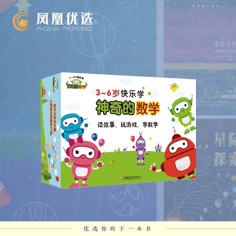 神奇的数学全套22册数学启蒙