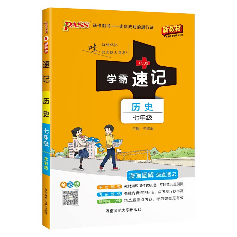 PASSCARE/绿卡凯尔