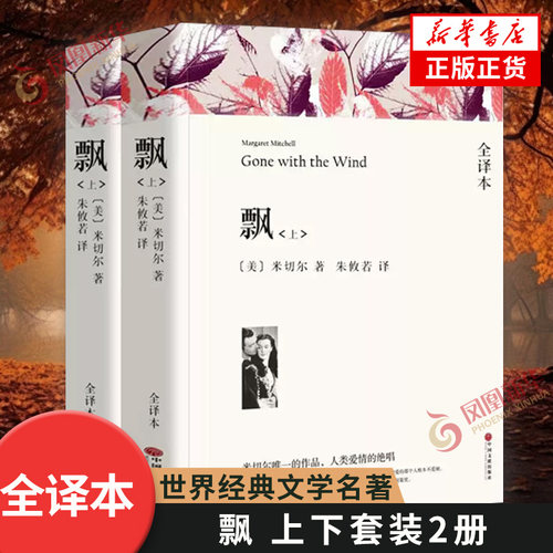 上下册世界名著中国长篇文学