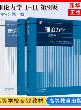 理论凤凰新华书店旗舰店