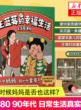 蓝莓幸福生活媒体作品集回到