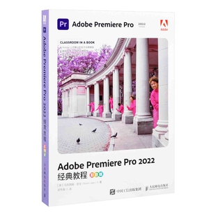 Adobe Premiere Pro 2022经典教程（彩色版）[英] 马克西姆·亚戈（Maxim Jago）