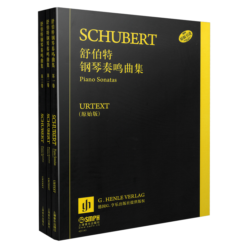 舒伯特钢琴奏鸣曲集(原始版)(全3册)本书编写组音乐(新)上海音乐出版社凤凰新华书店旗舰店