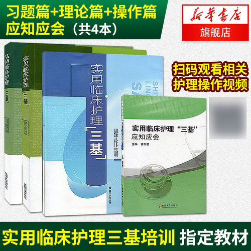 正版 习题篇 扫码看视频