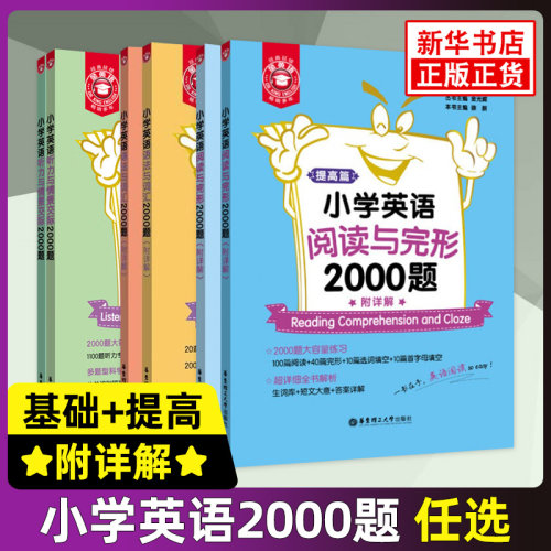 英语小学英语语法与词汇