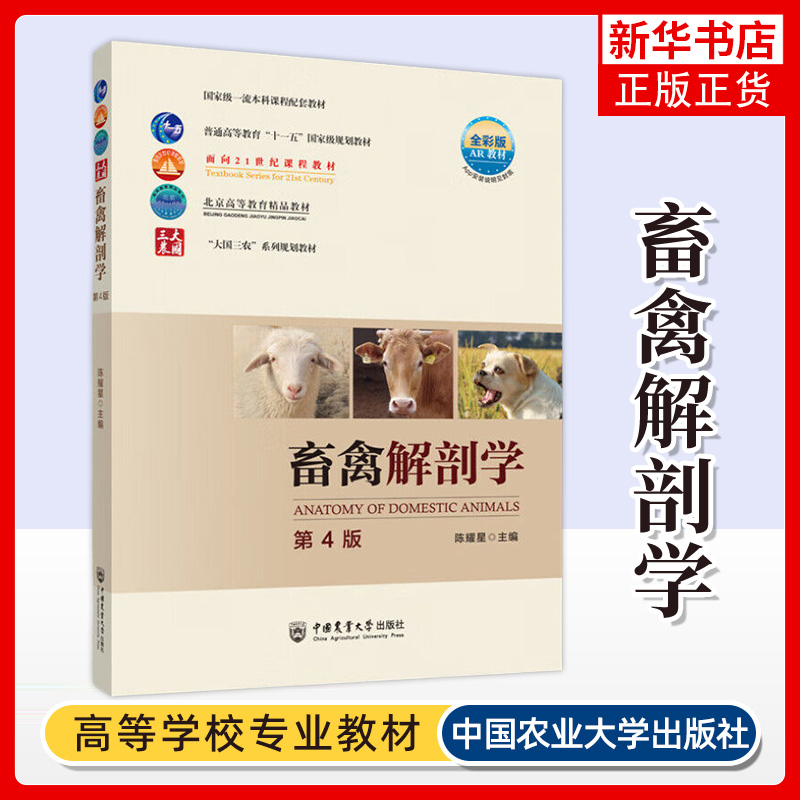 畜禽凤凰新华书店旗舰店