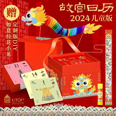 故宫日历2024年新款日历