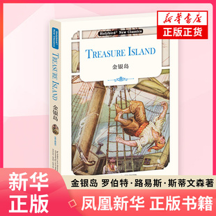 英文名著 金银岛 英文版 配套英文朗读免费下载 罗伯特·路易斯·斯蒂文森 一部海盗探险小说 世界名著外国文学名著外国小说正版