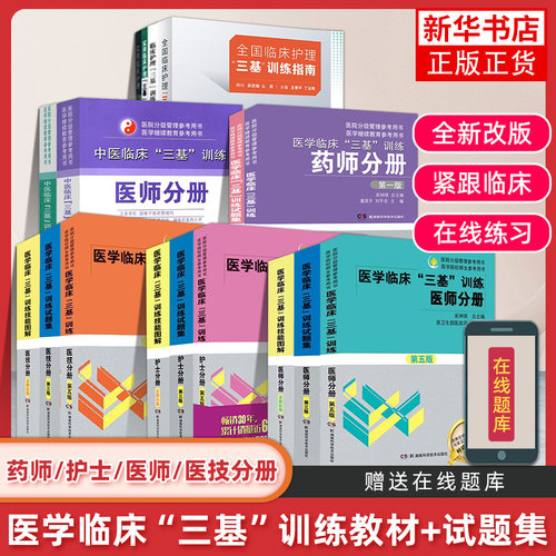 医学凤凰新华书店旗舰店