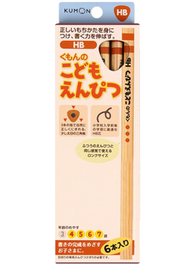 KUMON公文式三角铅笔小学生文具