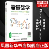 Изучите графический дизайн Photoshop + Illustrator с нуля (обучающая видеоверсия Quan) изысканный дизайн плаката Учебное пособие для PS Учебное пособие по AI Adobe PS cc/cs6 Вводный учебник для самостоятельного изучения