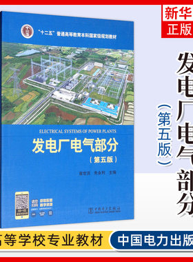 发电厂凤凰新华书店旗舰店