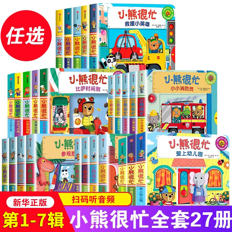 爱上幼儿园我是小园丁