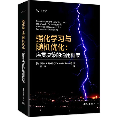 强化学习与随机优化：序贯决策的通用框架[美] 沃伦·B. 鲍威尔（Warren B. Powell）清华大学出版社