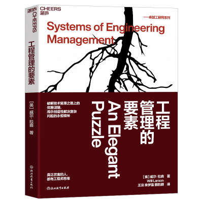 工程揭示创造性解决复杂