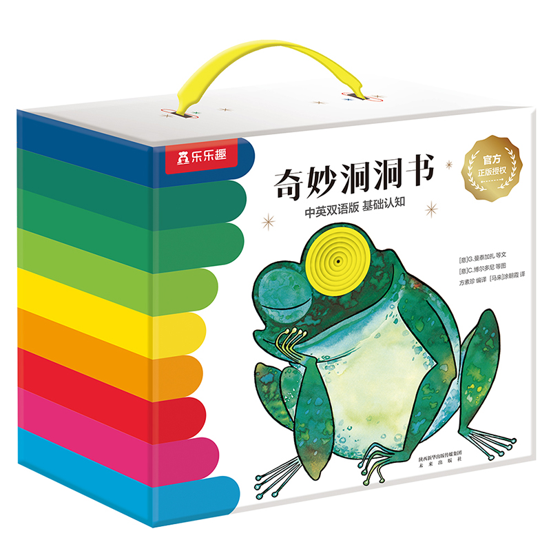 奇妙洞洞书 中英双语版 基础认知套装5册 0-3岁儿童3d立体书翻翻书洞洞书拉拉书早教书机关书幼儿婴儿早教宝宝书籍绘本新华正版