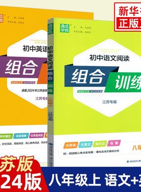 八年级上下册任选初中英语阅读