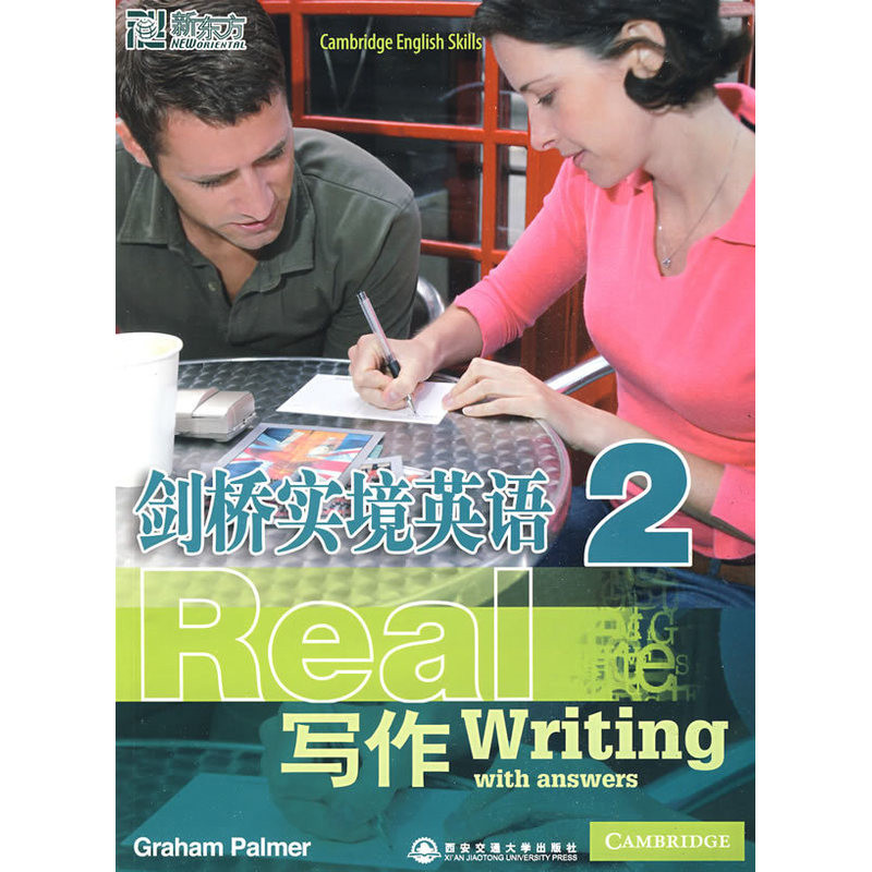 剑桥实境英语(写作)(2)(含光盘)Graham Palmer英语写作西安交通大学出版社凤凰新华书店旗舰店