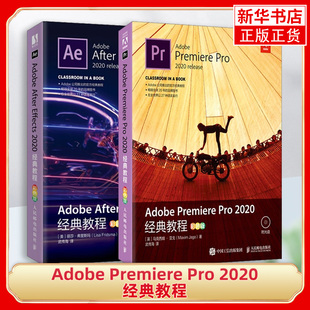 教程 彩色版 附光盘 Adobe Premiere Effects After 2020经典 Pro aftereffects视频剪辑书籍