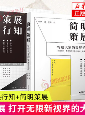 策展行知-展示策划工作手