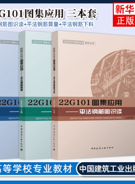 22g101凤凰新华书店旗舰店