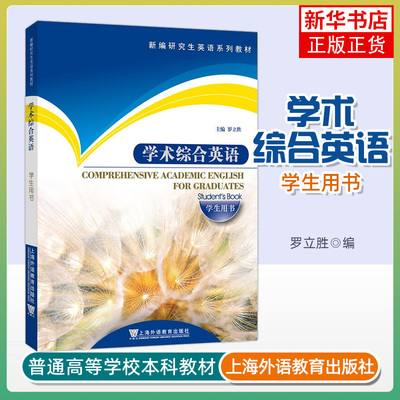 学术凤凰新华书店旗舰店