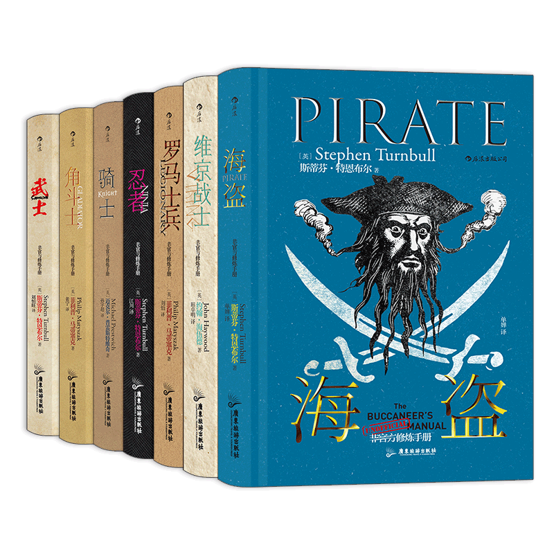 【7本套】海盗 维京战士 罗马士兵 忍者 骑士 角斗士 武士 非官方修炼