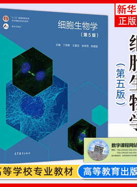 细胞凤凰新华书店旗舰店