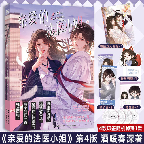 亲爱酒暖春深著长江文