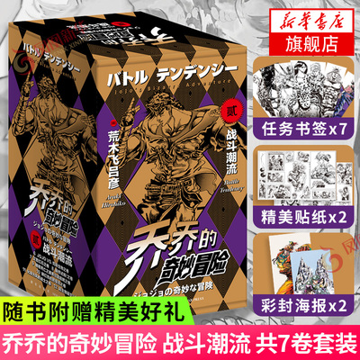 随书赠海报x2+贴纸x2+书签x7