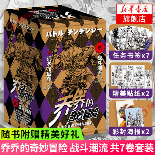 随书赠海报x2+贴纸x2+书签x7