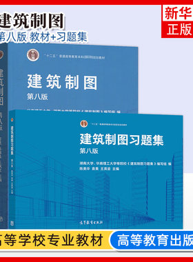 2册凤凰新华书店旗舰店
