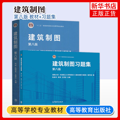 2册凤凰新华书店旗舰店