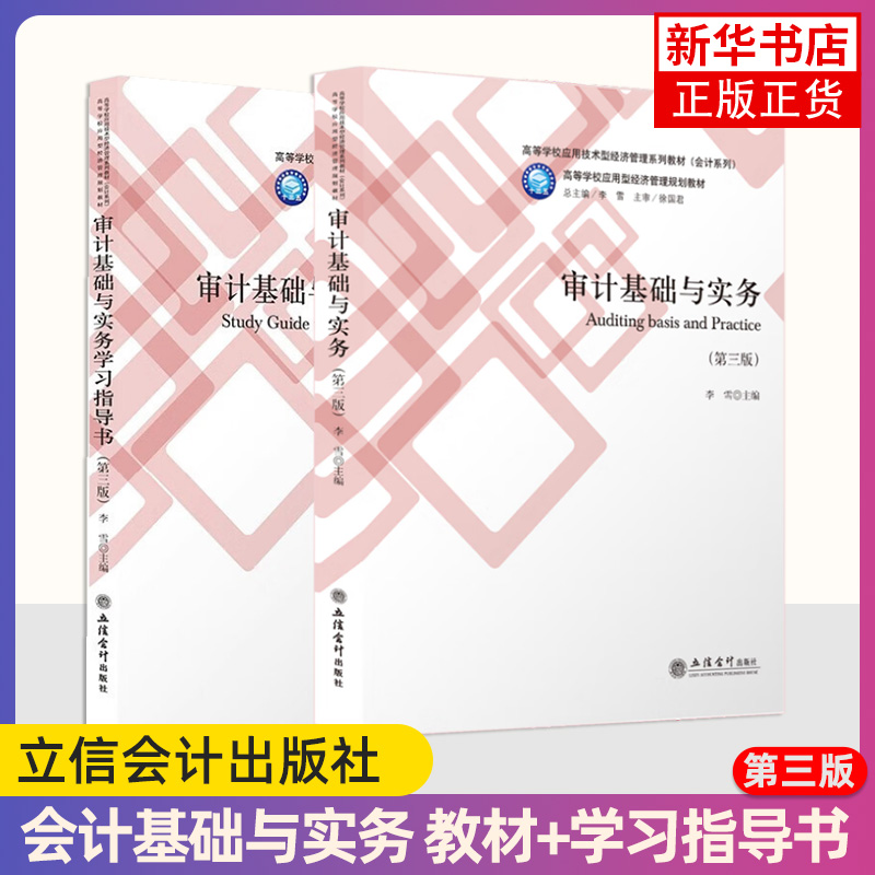 审计凤凰新华书店旗舰店