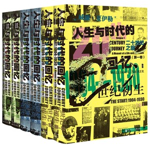 二十世纪之旅 历史书籍shi界史shi界通史  社会科学文献出版社 正版书籍 9787520161831【凤凰新华书店旗舰店】