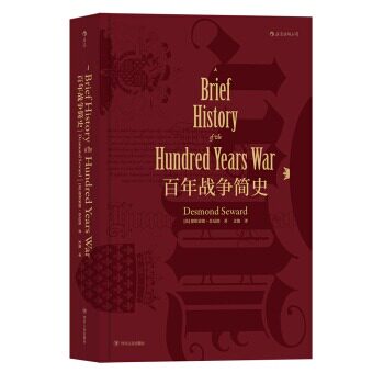汗青丛书百年战争简史英法