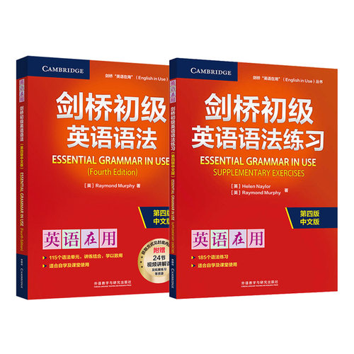 剑桥英语语法初学