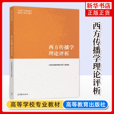 大学教材高等教育出版社