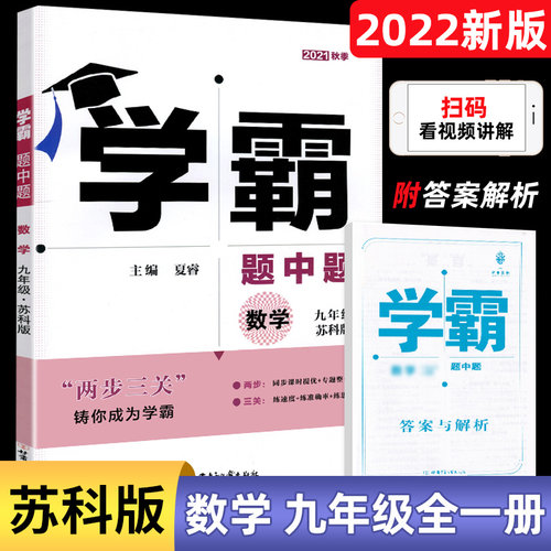 初三数学练习题价格 初三数学练习题图片 星期三