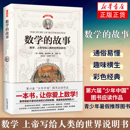 &ldquo;少年中国&rdquo;图书应读作品