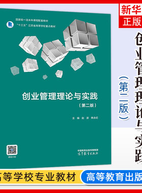 创业管理理论与实践凤凰新华